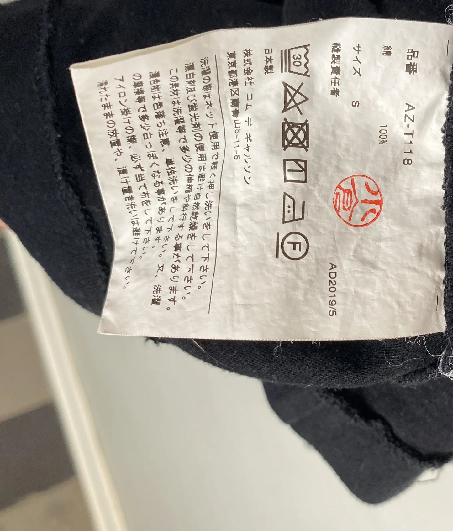 Comme des Garcons T-shirt